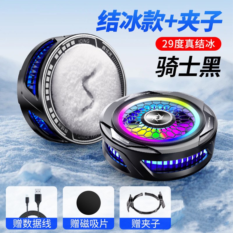 手机散热器可结冰SL25磁吸半导体结冰无线背夹手机散热器制冷静音