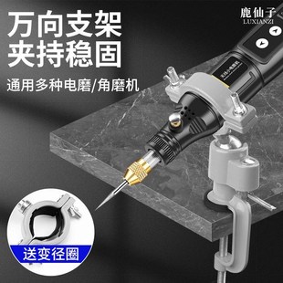 鹿仙子万向支架桌虎钳角磨机旋转台钳电钻台虎钳打磨机小型固定架