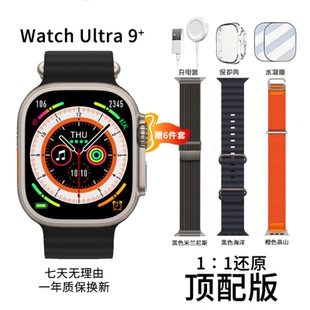 智能手表Ultra9蓝牙通话血糖血压血氧心率睡眠离线支付NFC门禁多导航地图功能运动手表S10 新款 微信回复