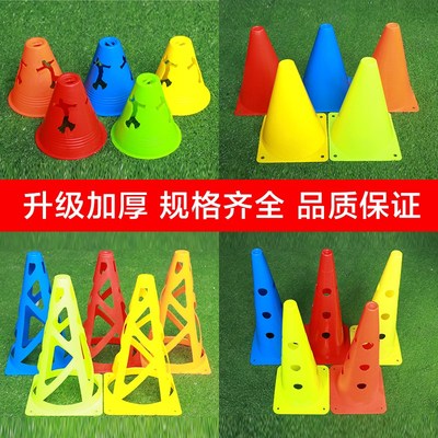 足球训练器材标志桶障碍物多功能跳栏组合雪糕筒儿童体能训练器材