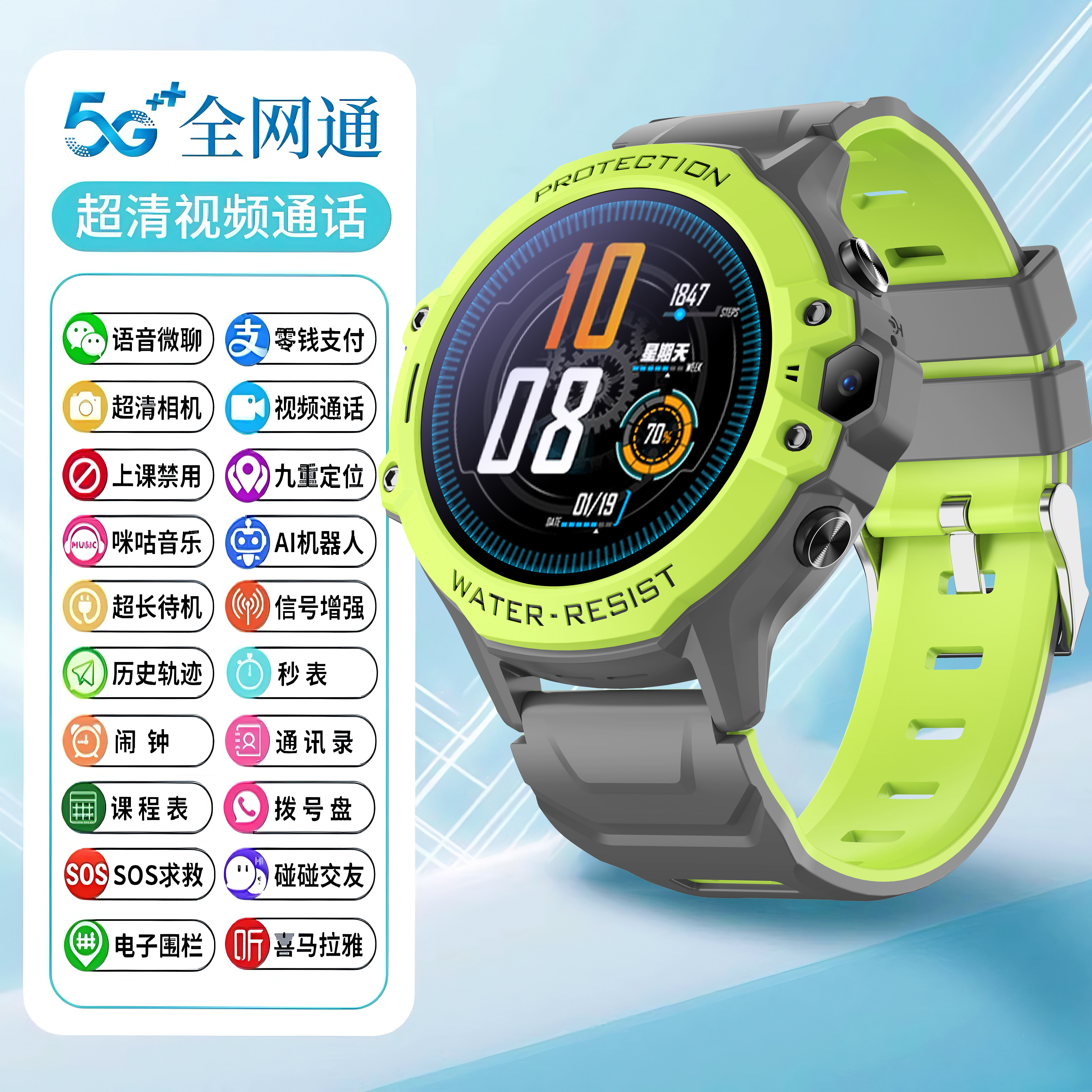 5G全网通插卡智能儿童电话手表圆盘耐摔定位视频通话语音零钱支付学生3-16岁无游戏