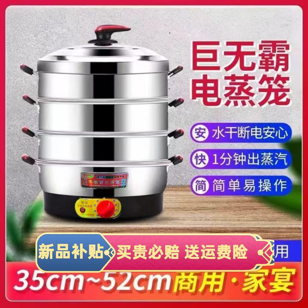 泰达顺电蒸锅家用大容量多层电蒸笼多功能蒸菜馒头三层不锈钢蒸锅