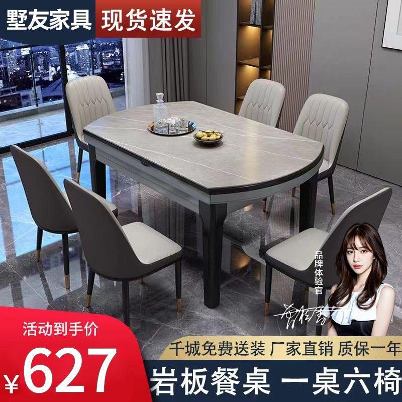 岩板餐桌椅组合家用小户型吃饭桌子椅子一体桌实木餐桌可伸缩折叠