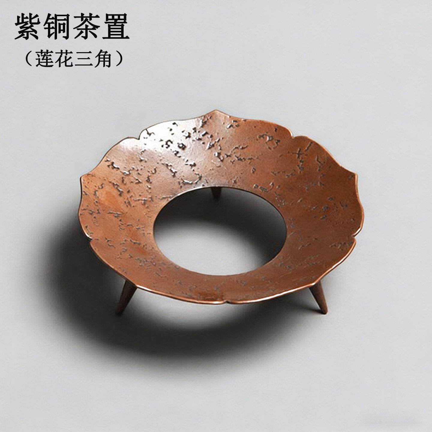 纯紫铜茶托盖置手工纯铜茶漏搁架三足壶盖托茶滤架盖架托中式复古