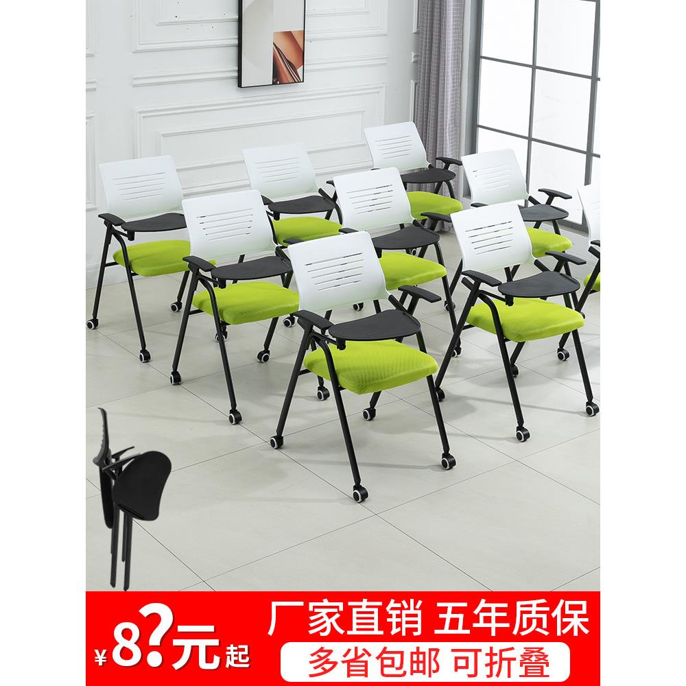 培训椅折叠带桌板职员桌凳一体翻板椅教室简约会议椅带写字板椅子
