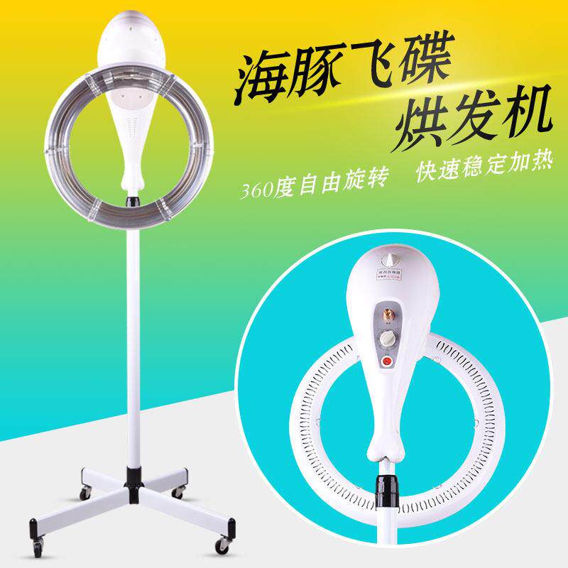 飞碟加热器美发廊海豚烘发机器理髲店专用美发加速器吊臂式冷烫机