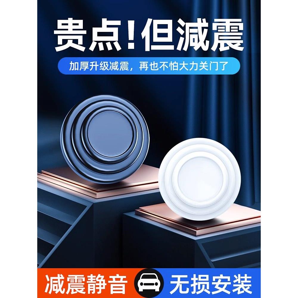 车门减震垫，加厚车门防撞条，防震橡胶垫片，关门隔音橡胶墩贴