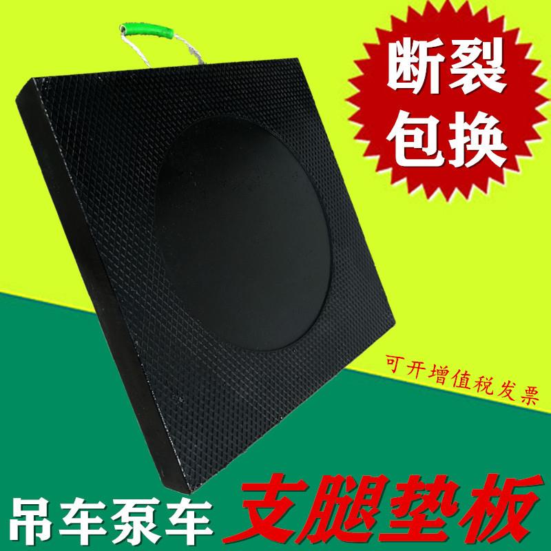 吊车支腿垫板泵浦车垫脚板三一徐工中联起重机随车吊垫枕木防滑垫