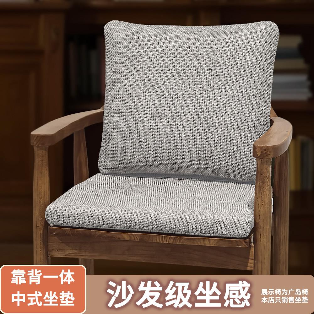 舒美特椅坐垫茶椅子坐垫靠背一体广岛椅坐垫总统椅垫实木椅子坐垫