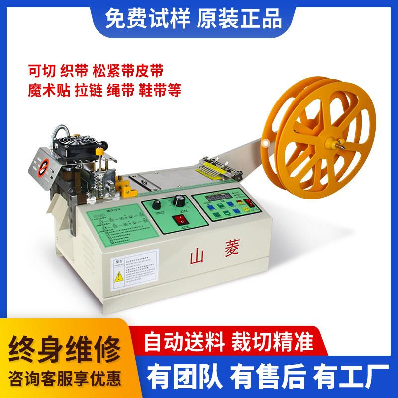 自动冷热切带机剪带机织带丝带热熔机魔术贴商标裁切机电脑热切机