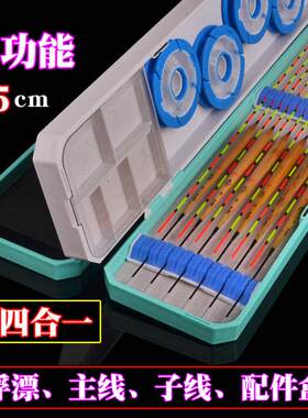 多功能55cm三层四面漂盒主线子线配件浮漂盒钓鱼标盒大容量双钩盒