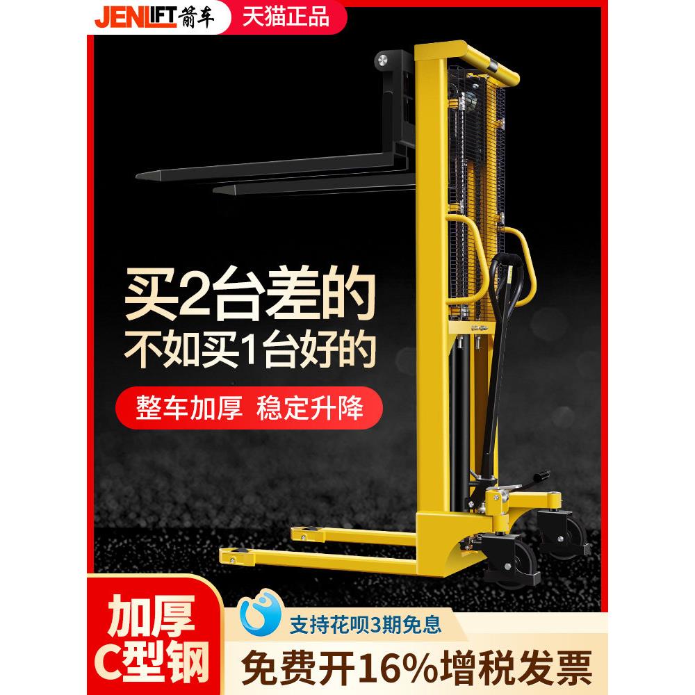 箭车叉车手动堆高车液压堆垛装卸托盘搬运升降小型升高车堆高机图片