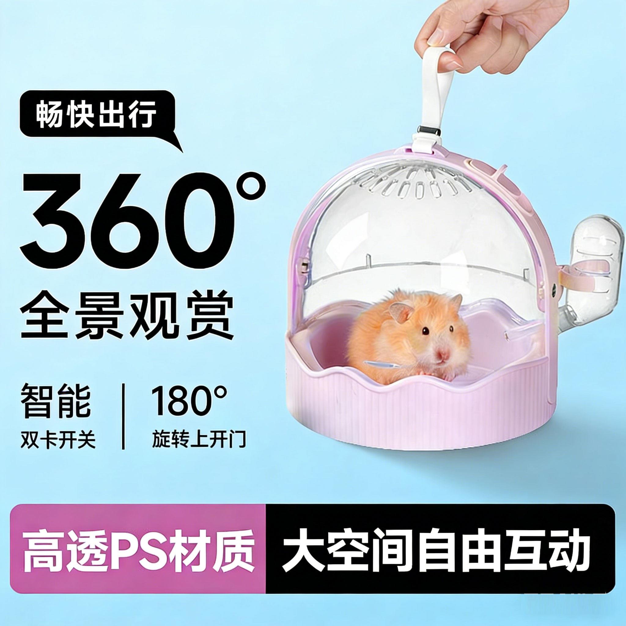 仓鼠笼子小型金丝熊小仓鼠外带笼子花枝蜜袋鼯仓鼠外出便携外出包
