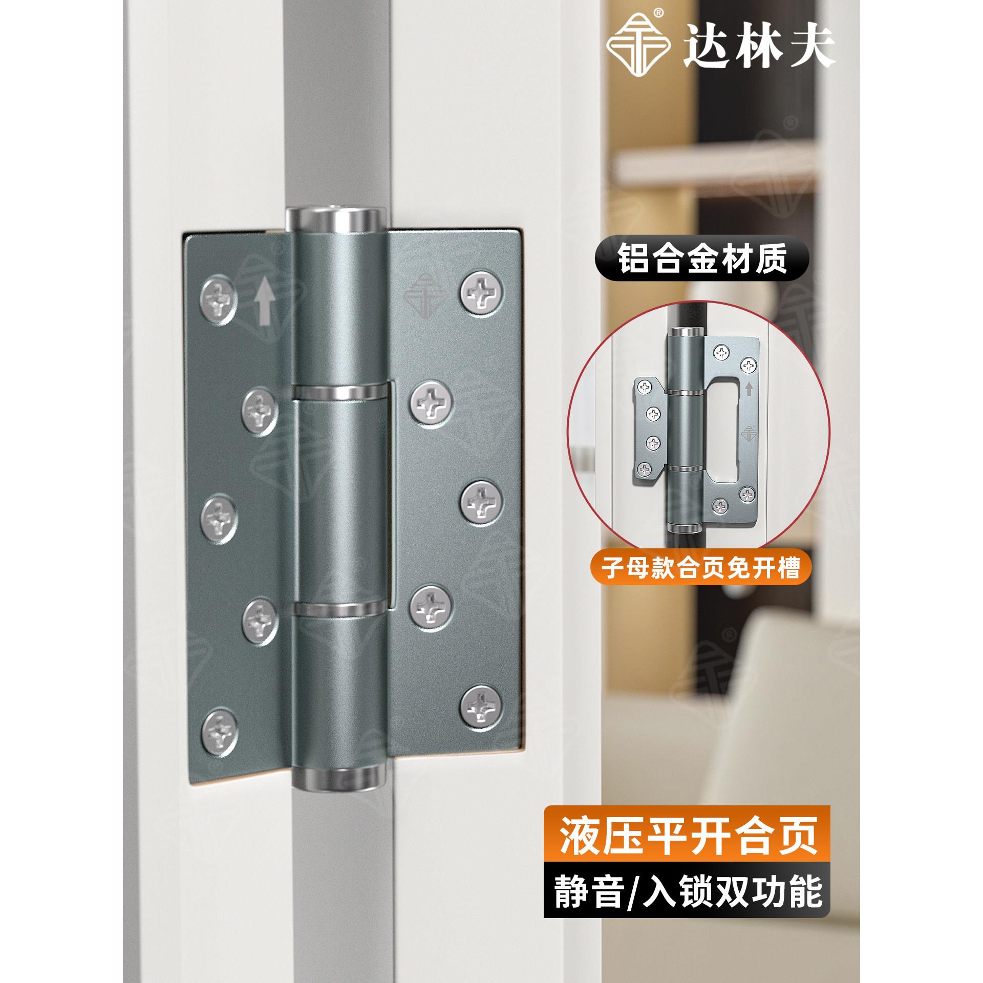 平开合页隐形门暗门静音轴承液压闭门器自动回弹5寸铝合金门折页