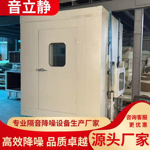 音立静 厂线隔音房工业噪音隔音仓车间静音房 工厂设备隔音罩