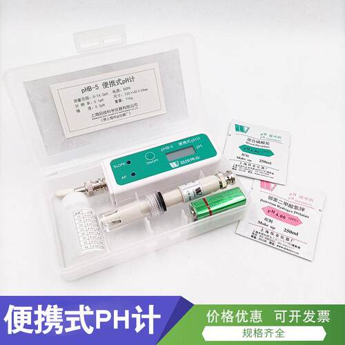 高精度ph测试笔ph计ph值测试仪鱼缸水质ph检测仪器酸碱度计便携式