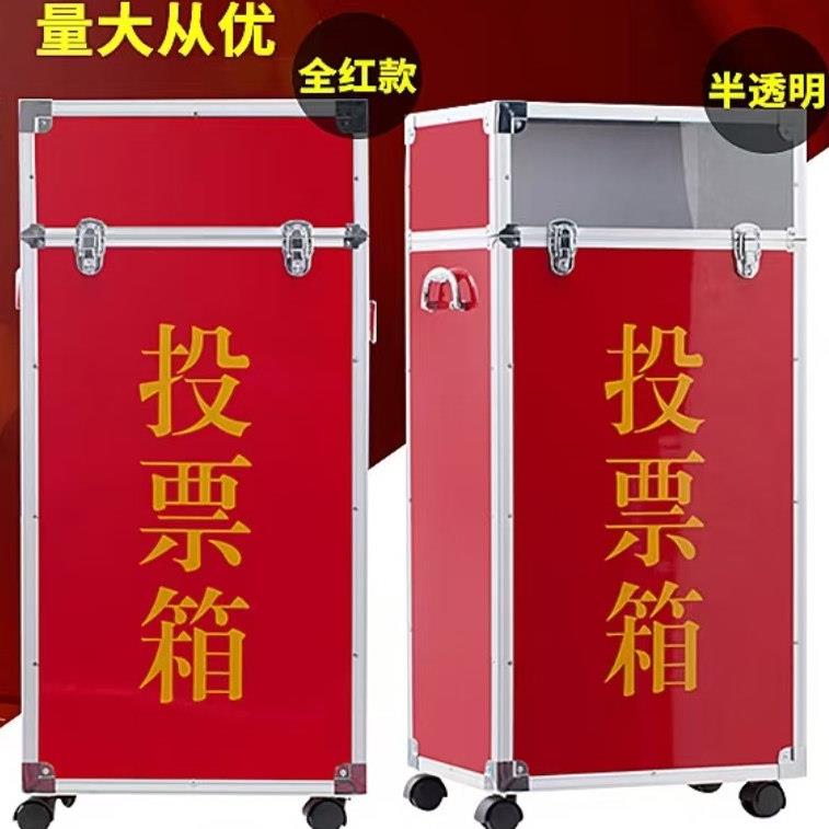 大号投票箱落地带轮选举巡察意见箱募捐款举报爱心单位铝合金带锁