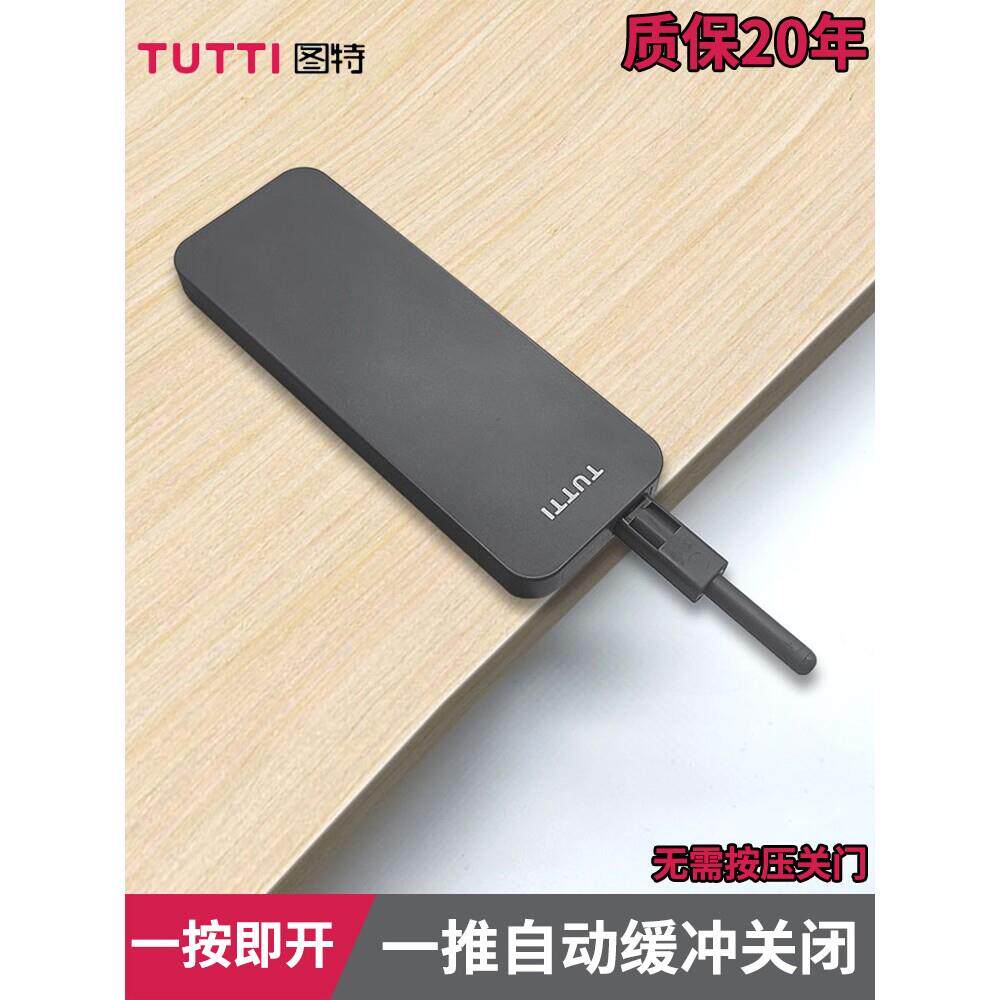 百 图特缓冲反弹器按压式自动衣柜门高门OT开门器mini电动碰