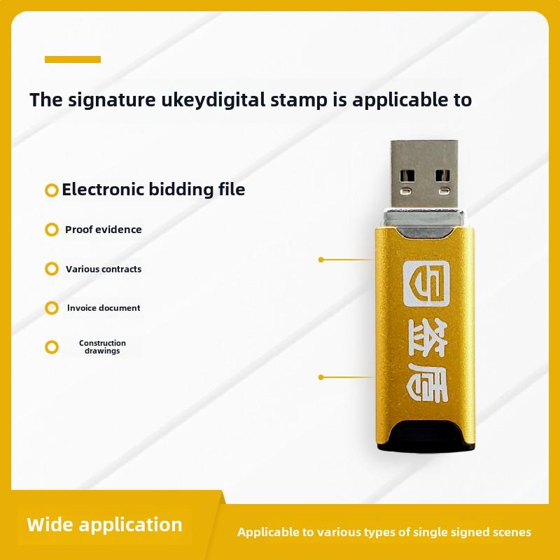 签盾电子印章UKey 电子签章 标书 骑缝章 批量章 工程图纸 出图章