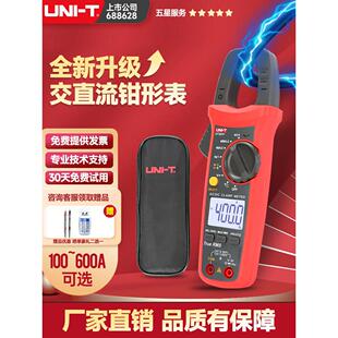 优利德UT203钳形表电流表电阻交直流温度电压数显表数字万用表