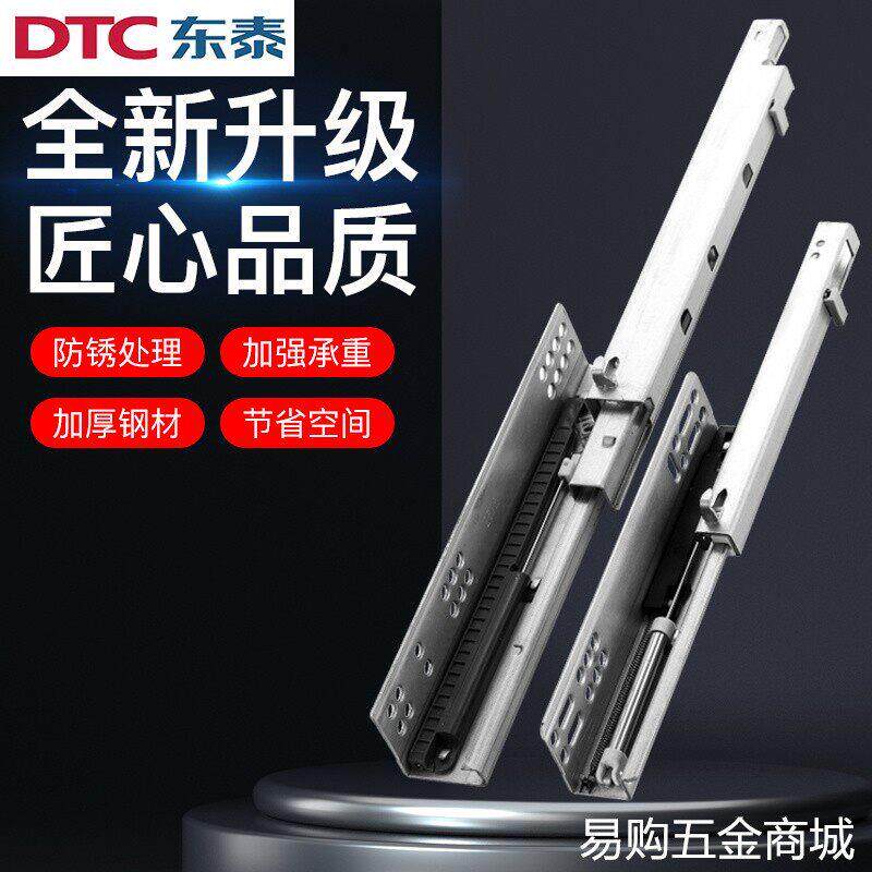 东泰托底轨道超短8寸缓冲阻尼抽屉滑轨二节三节隐藏反弹导轨按弹2