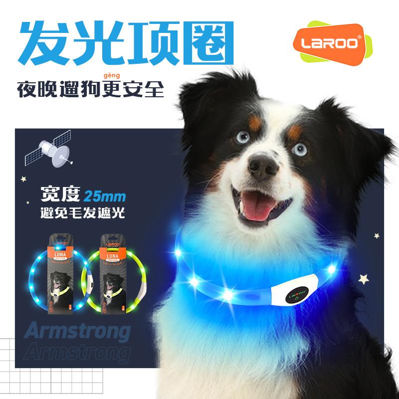 LaRoo莱诺F39加宽长毛大型犬可充电夜间安全遛狗防走丢发光项圈