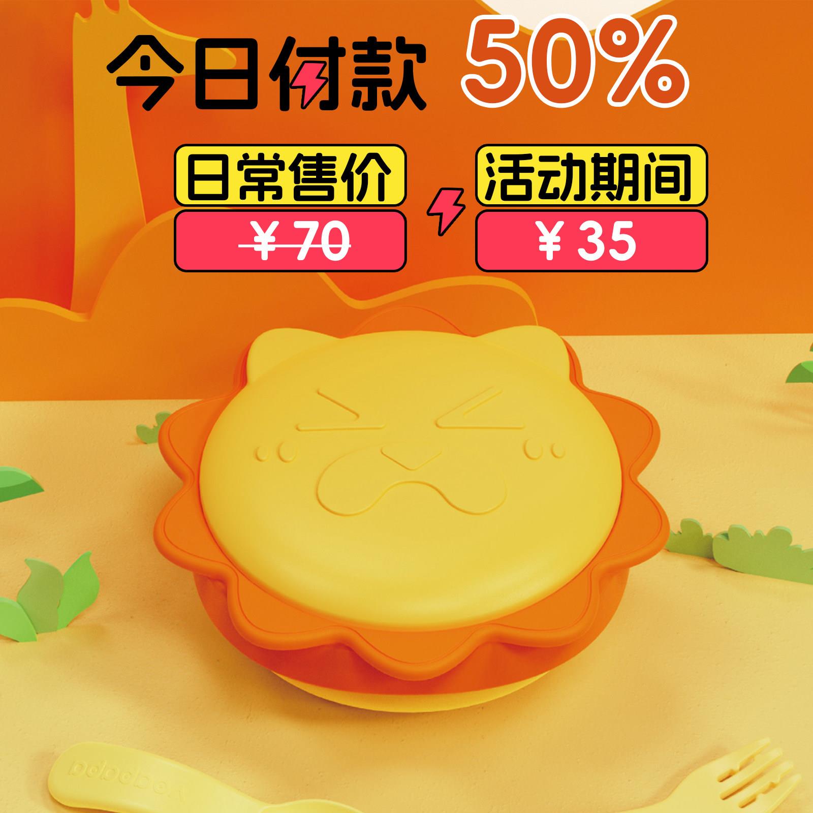 VOAPAPA外出可携式狮子副食品碗宝宝吸盘式副食品可携式餐盘儿童