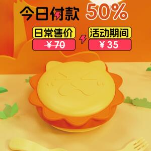 VOAPAPA外出可携式狮子副食品碗宝宝吸盘式副食品可携式餐盘儿童
