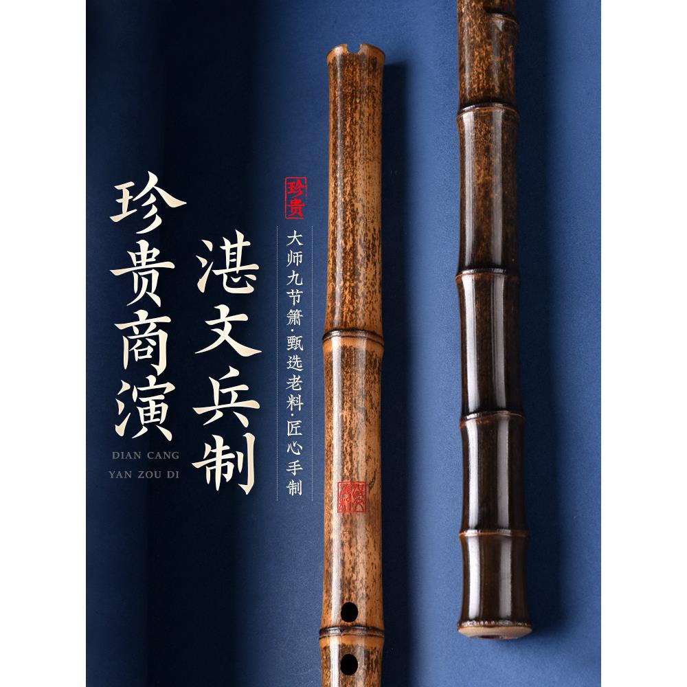湛文兵珍藏紫竹箫专业演奏古风乐器六八孔洞箫高档萧笛g调f吹长潇