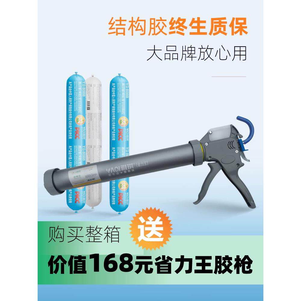 雅琪8888中性硅酮耐候结构胶玻璃胶门窗填缝瓷砖外墙防水幕墙