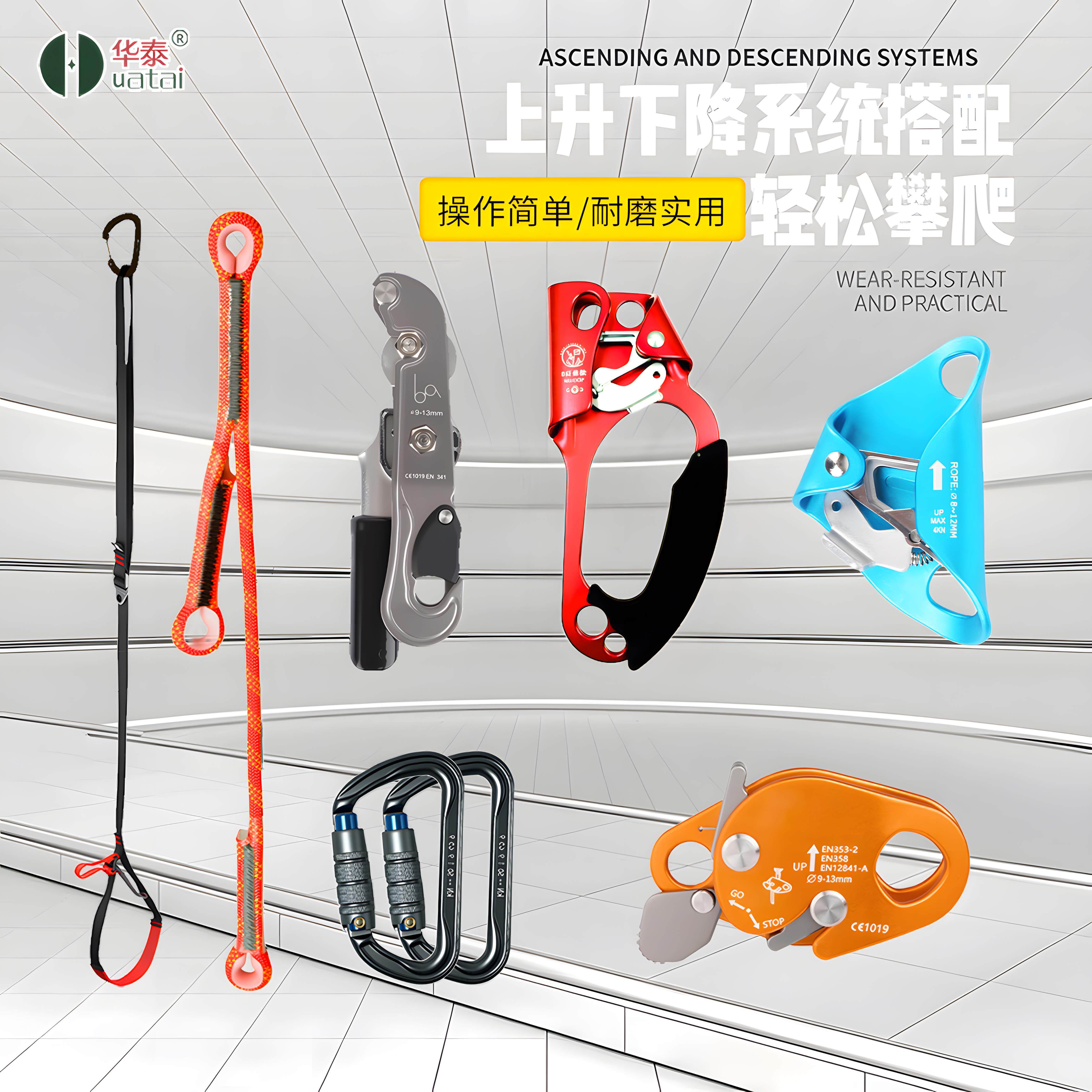 华泰户外上升下降套装胸式上升器脚踏带牛尾绳自锁器抓绳器国标