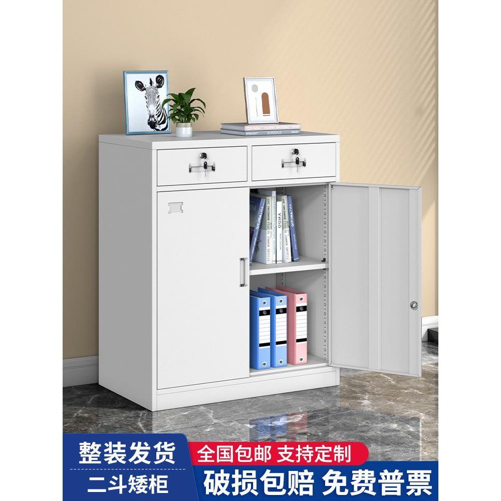 二斗矮柜办公室铁皮文件柜带锁抽屉收纳柜家用阳台储物柜工具柜子