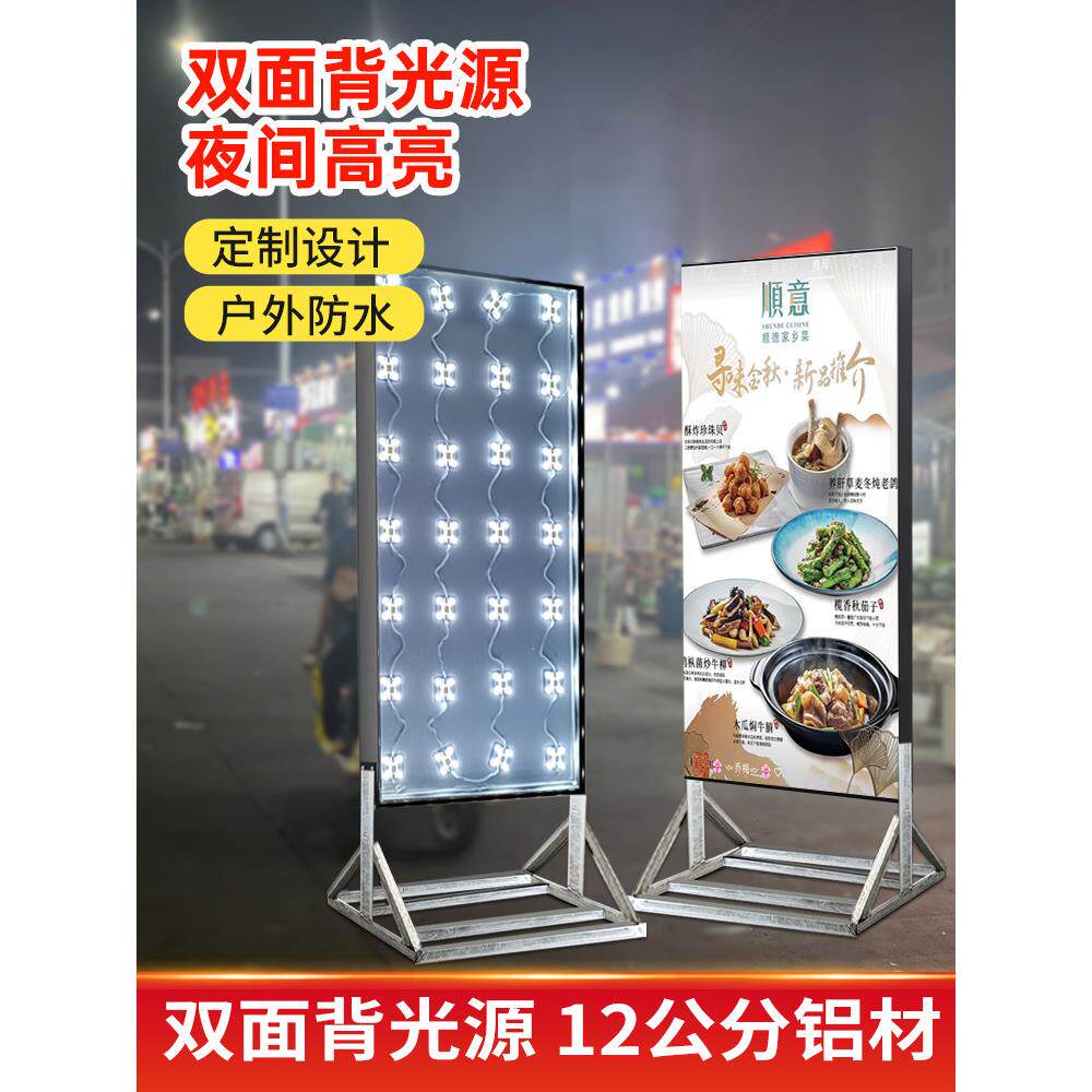夜市烧烤立式灯箱广告牌户外落地双面发光软膜LED可移动充电灯箱