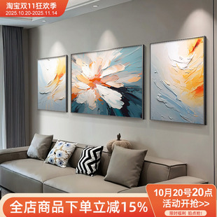手绘花卉客厅三联装饰画轻奢大气壁画大芬村油画简约高级挂画