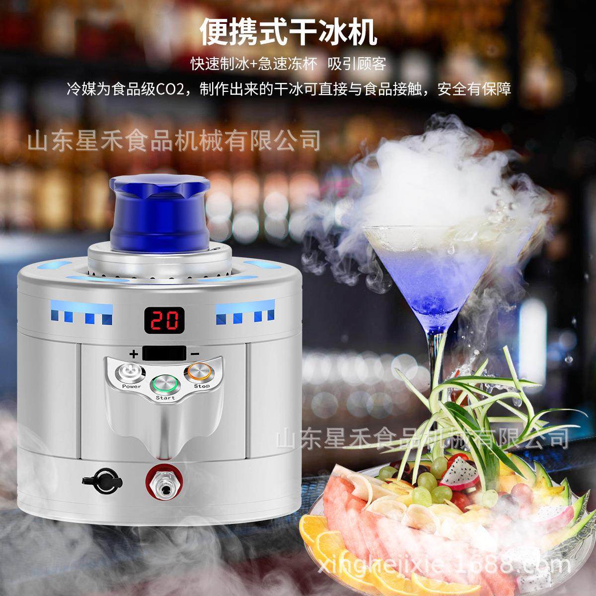 工厂直销便捷式干冰机迷你桌面干冰机 酒吧餐饮制作干冰杯,厨房电器,商用冰淇淋/甜筒/雪糕机,淘宝优惠券,粉丝福利购,淘宝优惠卷