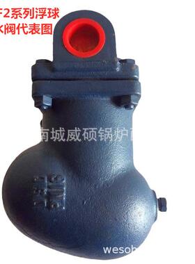 台湾 DSC TRAP F8 大排量 DN50 17K 1.6Mpa 牙口 浮球 蒸汽疏水阀