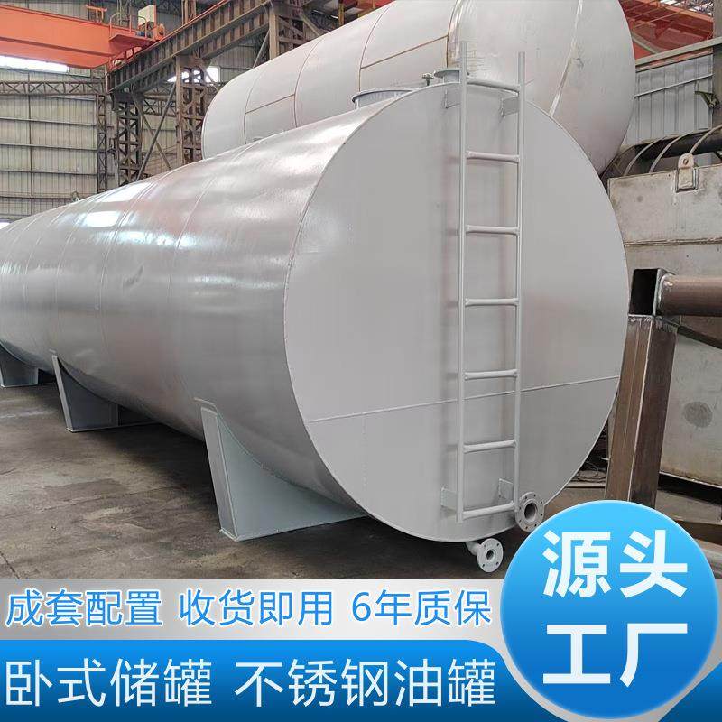 厂家直销甲醇罐卧式储罐乙醇罐 不锈钢醋酸罐 机油罐6年质保,清洗/食品/商业设备,奶罐/储罐,淘宝优惠券,粉丝福利购,淘宝优惠卷