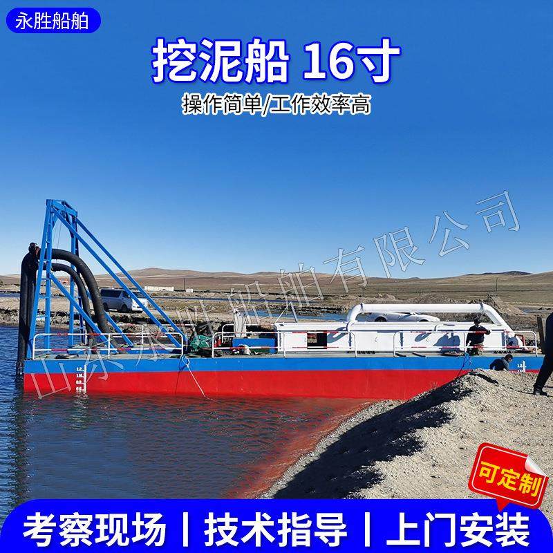 16寸挖泥船水下岩石沉物疏浚泥沙吹填堤坝加固河床拓宽船舶设备,机械设备,矿山专用设备,淘宝优惠券,粉丝福利购,淘宝优惠卷