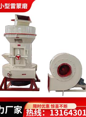 菏泽小型雷蒙磨粉机厂家_中州机械雷蒙磨机_3R75型高压石膏磨粉机