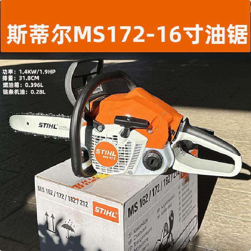 斯蒂尔油锯原装正品STIHL油锯消防破拆切割链条锯林业砍柴伐木锯,农机/农具/农膜,割灌机/割草机/油锯,淘宝优惠券,粉丝福利购,淘宝优惠卷