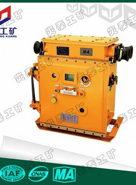 KBZ16系列矿用隔爆型真空馈电开关KBZ16-200 矿用防爆馈电开关