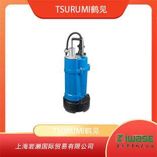 TSURUMI鹤见，便携式排水泵HS2.75S