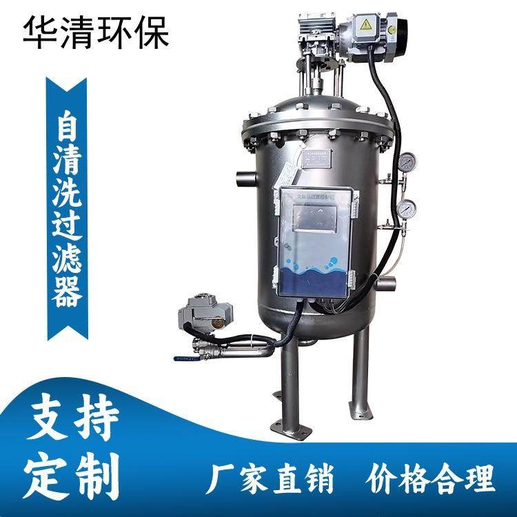 自清洗大流量一体化工业废水管道砂滤机 灌溉不锈钢过滤器过滤机,机械设备,过滤设备,淘宝优惠券,粉丝福利购,淘宝优惠卷