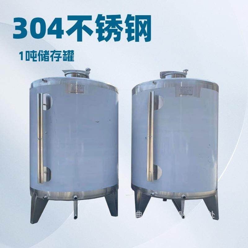 密封储存罐多功能勾兑搅拌罐小型密封储存罐白酒果酒发酵罐厂家,清洗/食品/商业设备,酿酒设备,淘宝优惠券,粉丝福利购,淘宝优惠卷