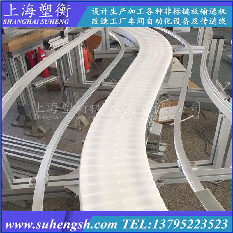 S形平板柔性链输送机 转弯链板输送线纸箱打包机装配线安装护栏,搬运/仓储/物流设备,输送机,淘宝优惠券,粉丝福利购,淘宝优惠卷