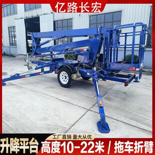 伸缩折臂式升降机 车载曲臂式升降平台 移动式高空作业平台车