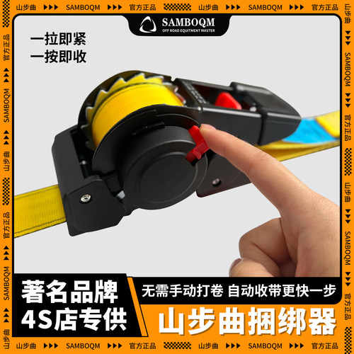 SAMBOQM自动回收捆绑器一键收紧