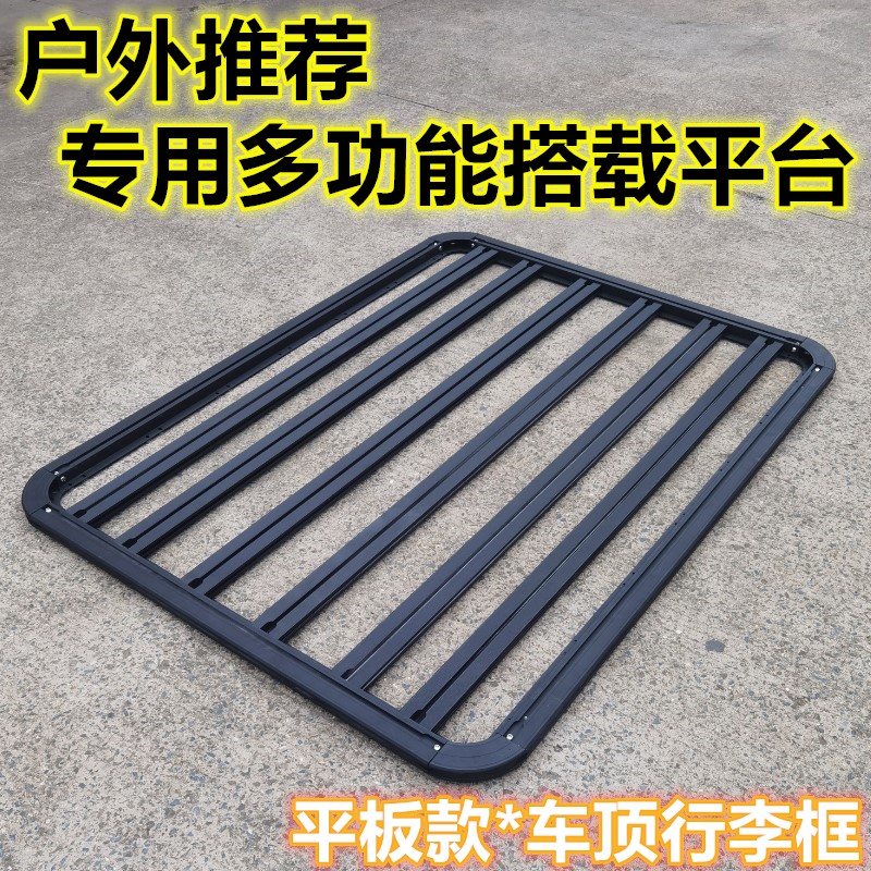 平板搭载SUV越野车通用汽车车顶行李架框拓展平台改装车载旅行架