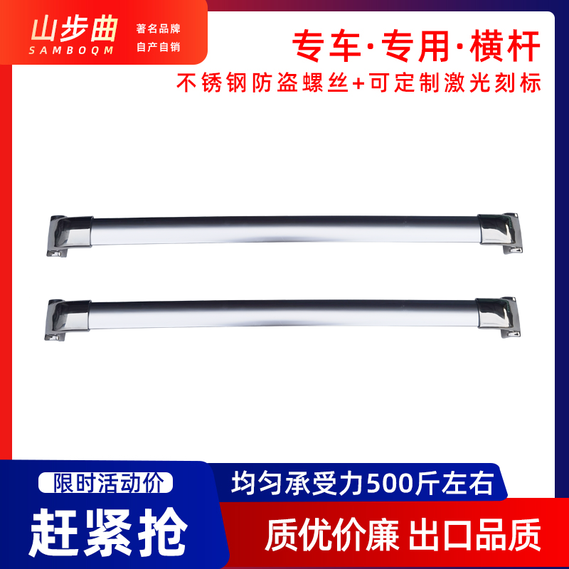 宋MAX专用车顶原厂横杆横式行李架不锈钢横杠车顶架框改装
