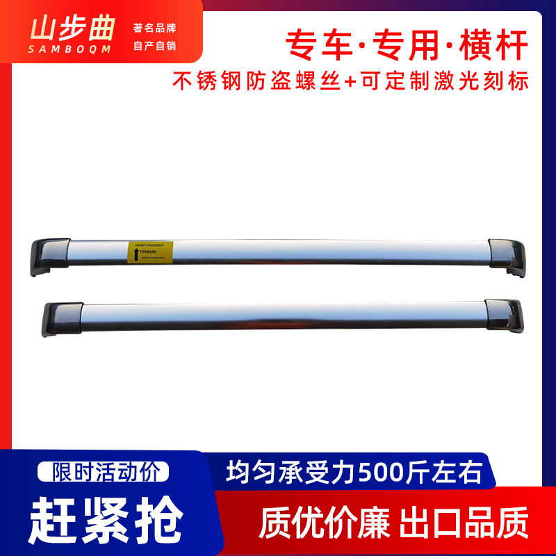 Q3 Q5 Q5L A3 Q7专用汽车车顶原厂款横杆行李架不锈钢款横杠防盗